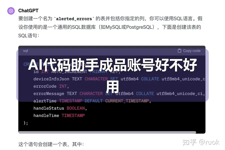 AI代码助手成品账号好不好用